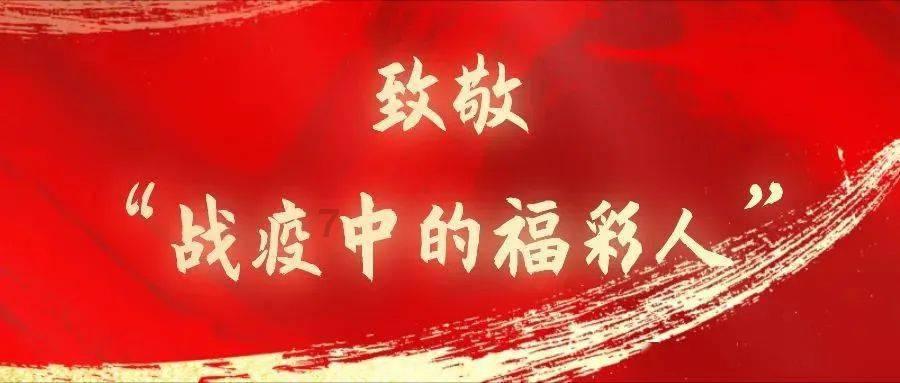 救援受困的火鸡