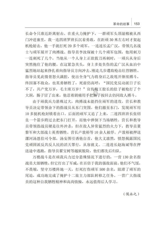湘桂走廊古严关（游记）