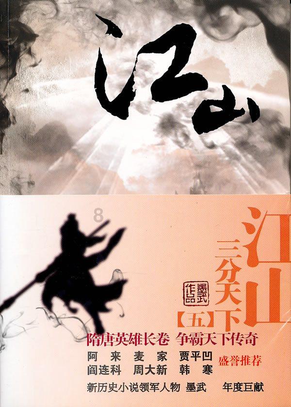 洛克王国